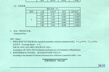 电学91看片APP网站证书报告结果页图片