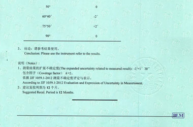 轨道交通91看片APP网站证书报告结果页图片