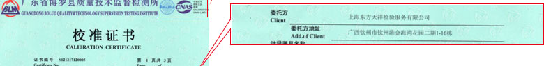 光学午夜看片网站证书报告首页