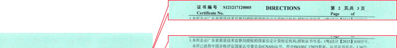 光学午夜看片网站证书报告说明页