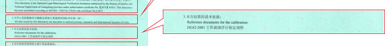 光学午夜看片网站证书报告说明页