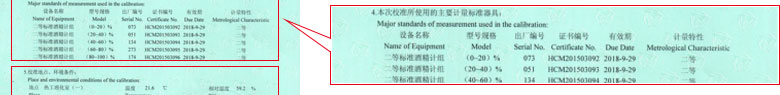 光学午夜看片网站证书报告说明页