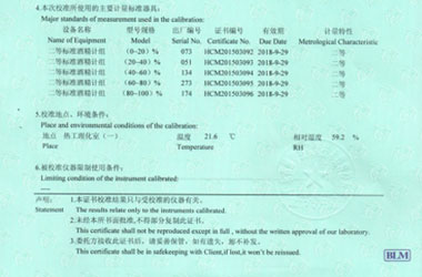 光学午夜看片网站证书报告说明页图片