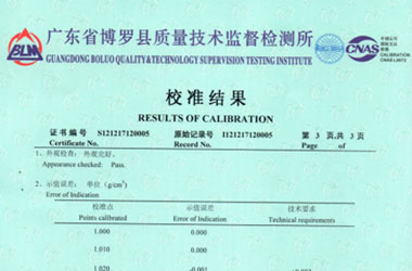 光学午夜看片网站证书报告结果页图片