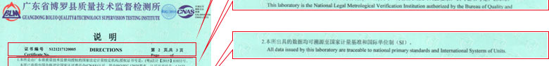 化学91看片APP网站证书报告说明页