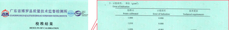 化学91看片APP网站证书报告结果页