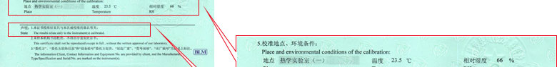 建材91看片APP网站证书报告说明页