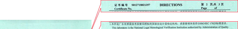 力学91看片APP网站证书报告说明页
