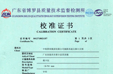 力学91看片APP网站证书报告首页图片