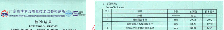 力学午夜看片网站证书报告结果页