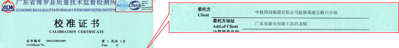 热工91看片APP网站证书报告首页