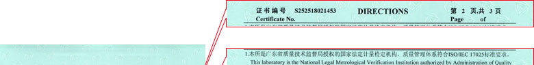 声学午夜看片网站证书报告说明页