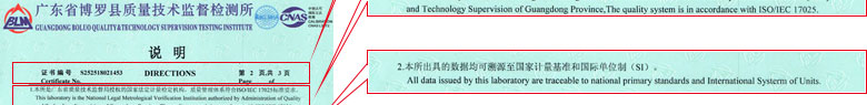 声学午夜看片网站证书报告说明页