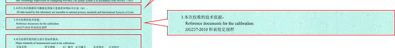 声学午夜看片网站证书报告说明页