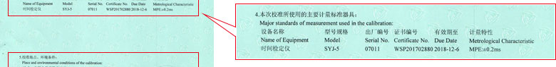 声学午夜看片网站证书报告说明页