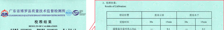 声学午夜看片网站证书报告结果页
