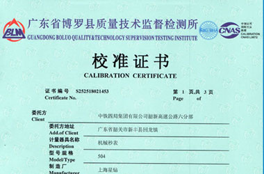 声学午夜看片网站证书报告首页图片