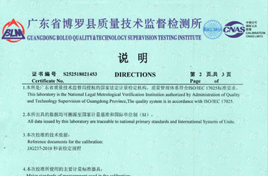 声学午夜看片网站证书报告说明页图片