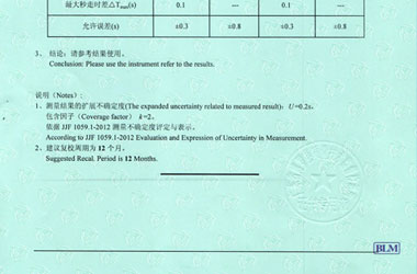 声学午夜看片网站证书报告结果页图片