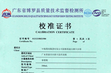 医疗91看片APP网站证书报告首页图片