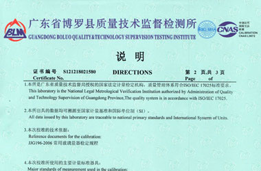 医疗91看片APP网站证书报告说明页图片