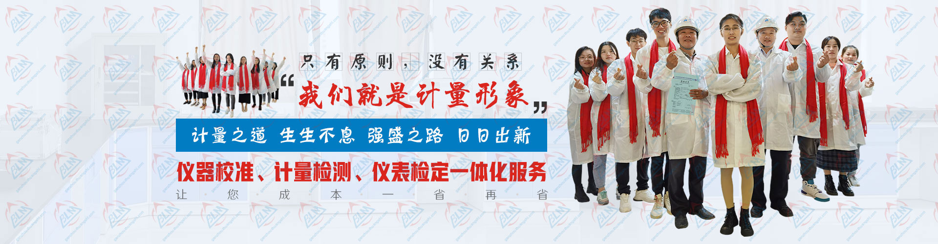 午夜看片网站、计量检测、仪表检定一体化服务