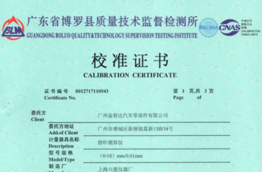 制造业91看片APP网站证书报告首页图片