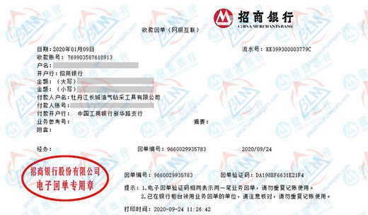 长城油气钻采工具做午夜看片网站的严选
