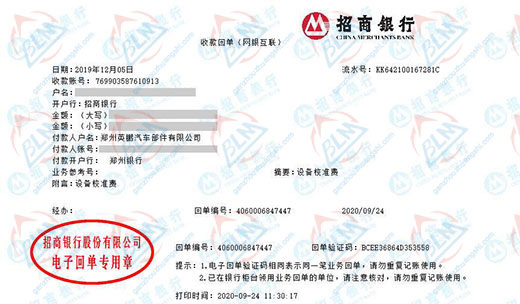 英鹏汽车部件做午夜看片网站的严选