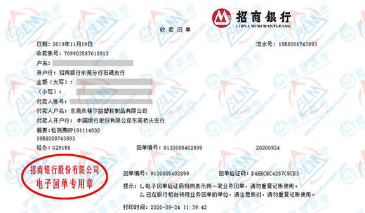 精尔yi塑胶制品做计量检测的优选