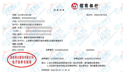 you利新材料推荐合作的计量检测服务公司