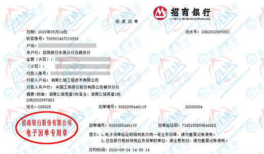 仁城工程技术指定的午夜看片网站机构
