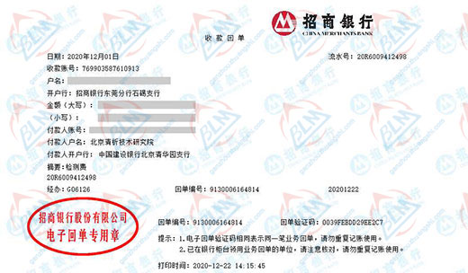 清析技术研究院指定的计量检测服务 清析技术研究院指定的计量检测服务