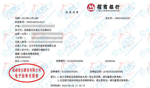 华宇设备安装指定的午夜看片网站机构