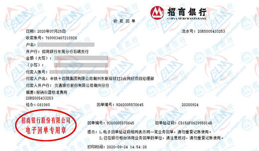 中铁十四局与免费看片免费下载的合作